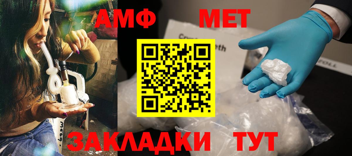 Amphetamine  Вход с VPN  Канаш  АМФ 97% 
