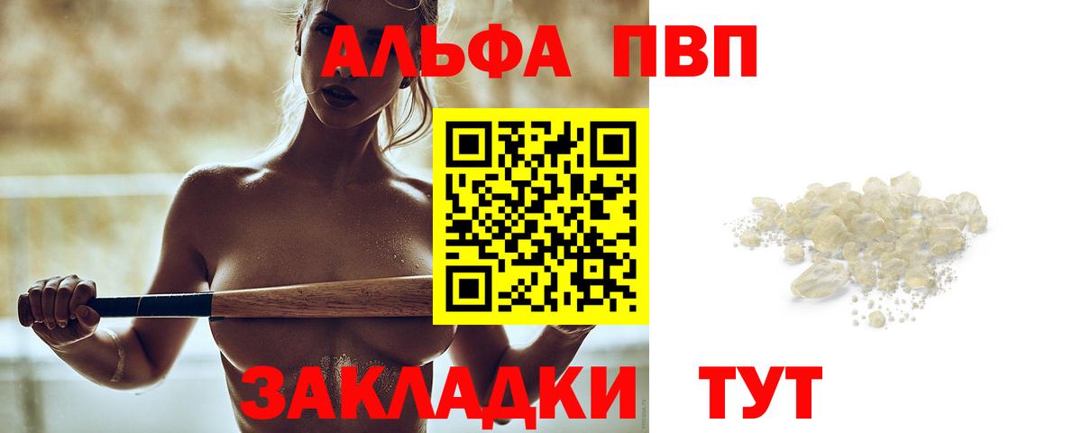Канаш  A PVP СК  Альфа ПВП Соль  Alfa_PVP Соль  Вход с VPN 