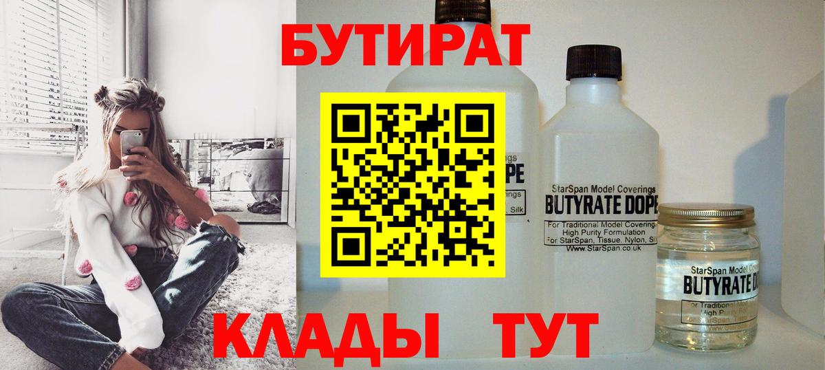 Канаш  БУТИРАТ оксана  Вход с VPN 