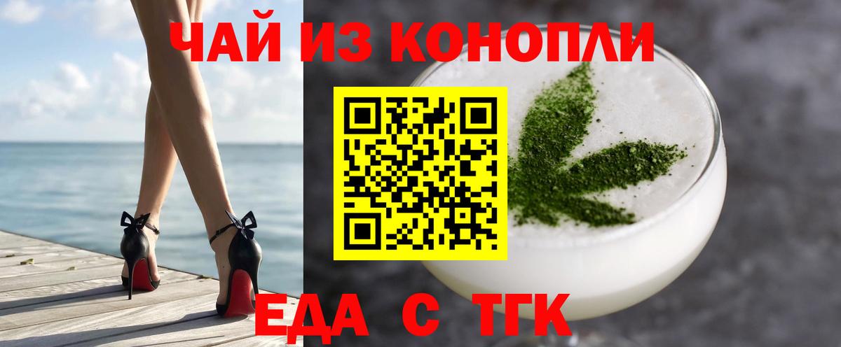 Печенье с ТГК марихуана  Вход с VPN  Канаш 