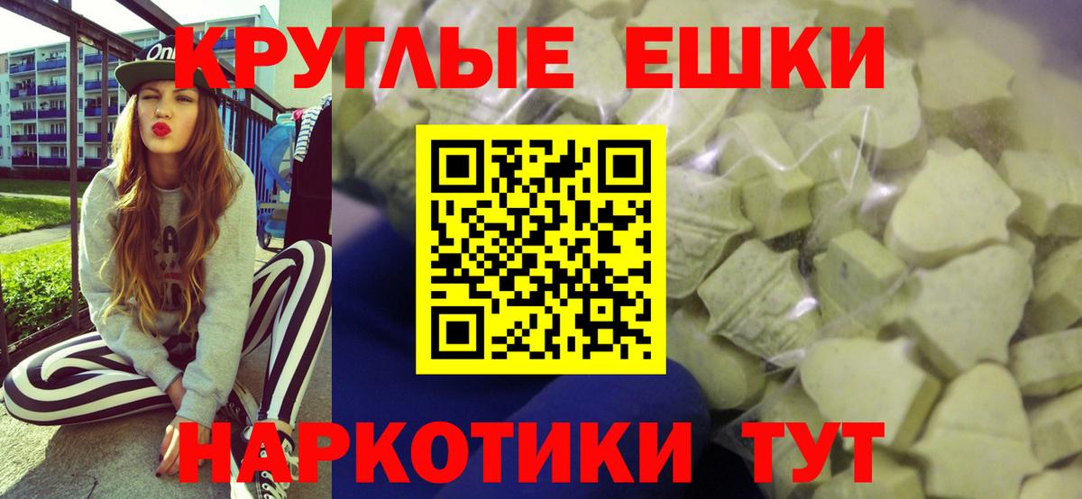 ЭКСТАЗИ круглые  Вход с VPN  Экстази  Канаш 