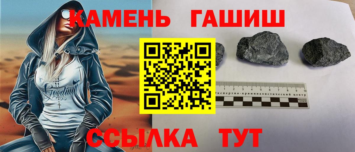Гашиш VHQ  ГАШ хэш  Вход с VPN  Канаш 