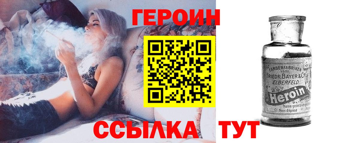 Канаш  Героин VHQ  Вход с VPN 