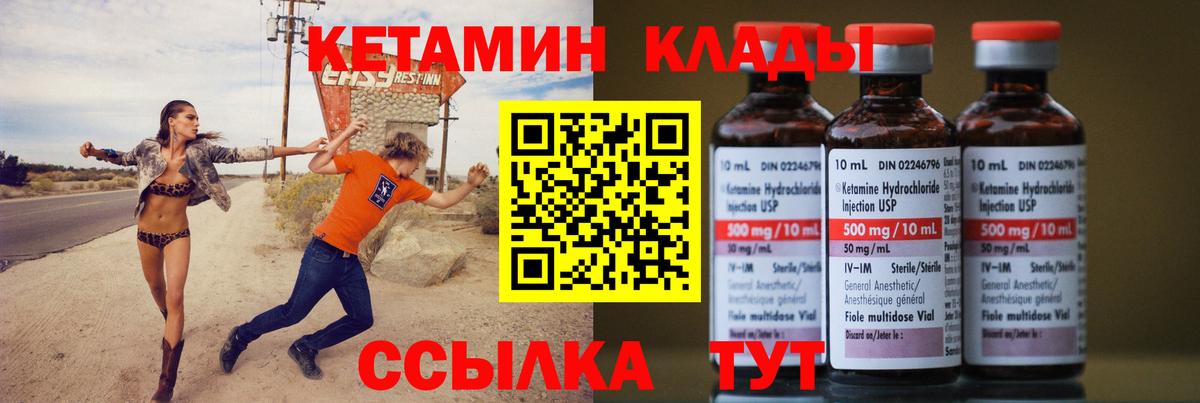 Кетамин ketamine  Вход с VPN  КЕТАМИН ketamine  это состав  Канаш 