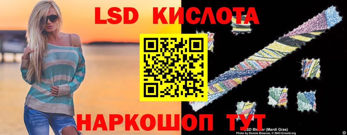 Канаш  ЛСД экстази  Вход с VPN  LSD-25 экстази ecstasy  ЛСД экстази ecstasy 