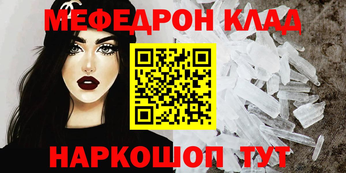 Меф  Меф кристаллы  Канаш  Вход с VPN  МЯУ-МЯУ VHQ 