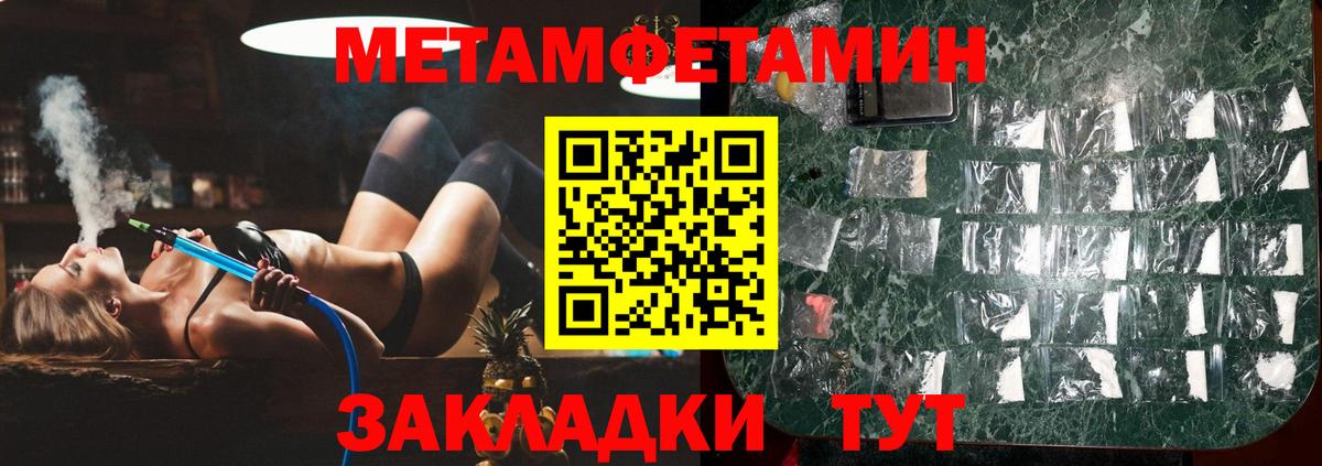 Метамфетамин пудра  Вход с VPN  Метамфетамин пудра  Канаш 