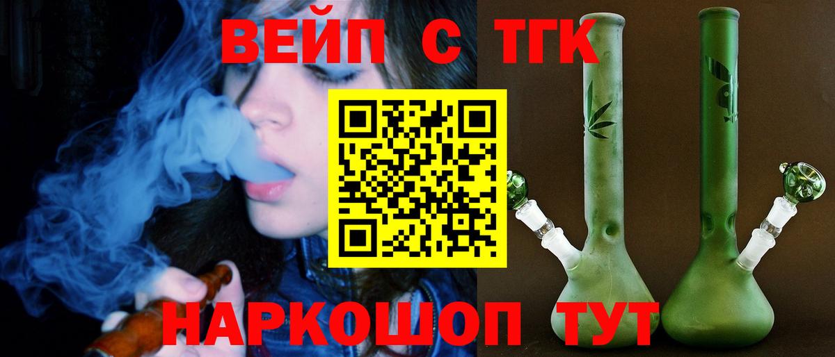 ТГК гашишное масло Канаш