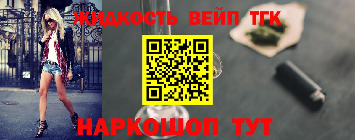 купить наркотики сайты  ТГК вейп с тгк  ТГК гашишное масло  Вход с VPN  Канаш 