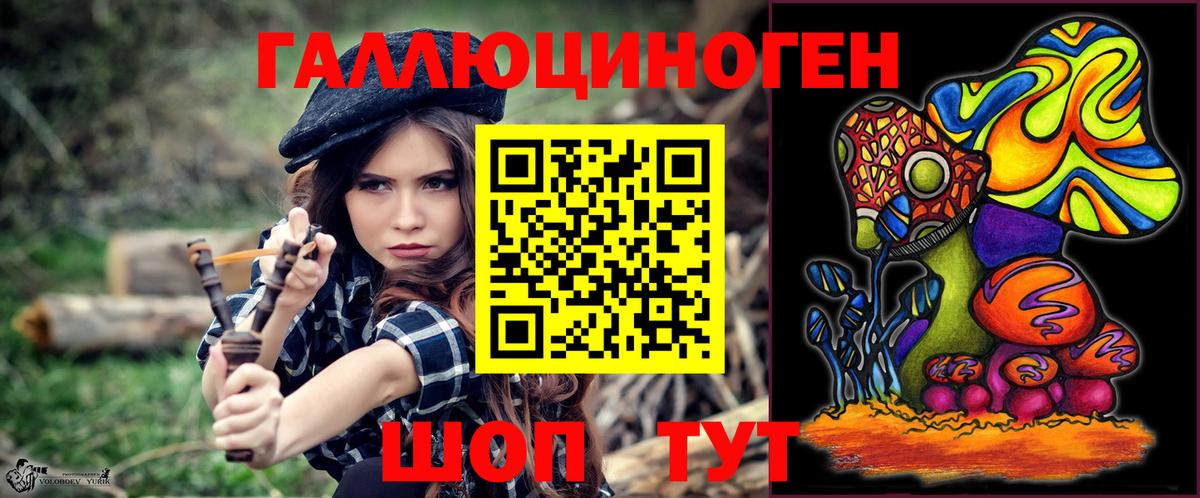 Канаш  Галлюциногенные грибы мицелий  Вход с VPN 
