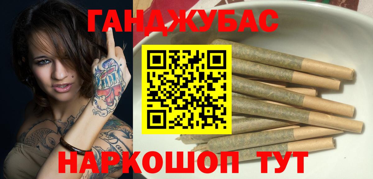 МАРИХУАНА планчик  Вход с VPN  Бошки Шишки тримм  Канаш 